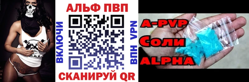 Альфа ПВП СК КРИС где продают Горячий Ключ