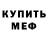 APVP кристаллы Buryat Hunter
