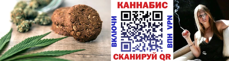 Canna-Cookies конопля  Горячий Ключ 
