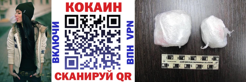 КОКАИН 97%  Горячий Ключ 