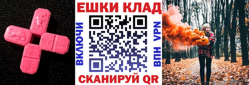 закладки  Горячий Ключ  Ecstasy таблы 