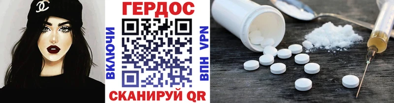 ГЕРОИН белый  Горячий Ключ 