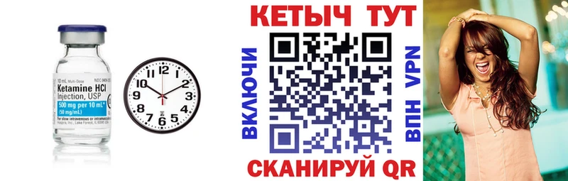 Кетамин VHQ  Горячий Ключ 