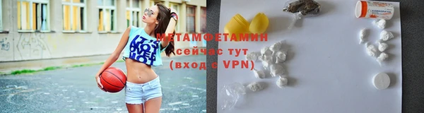 первитин Белокуриха