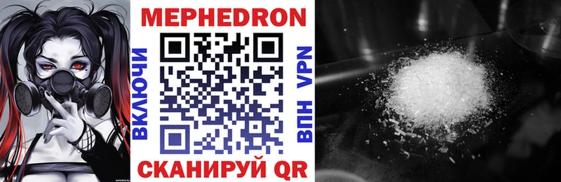 МЕФ VHQ сколько стоит Горячий Ключ