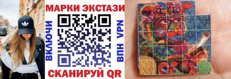Марки 25I-NBOMe 1,8мг Горячий Ключ
