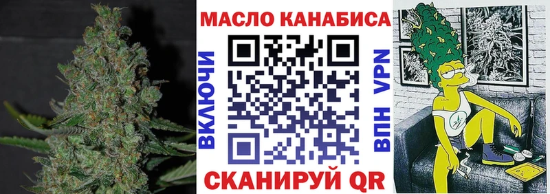 Дистиллят ТГК THC oil  магазин продажи   Горячий Ключ 